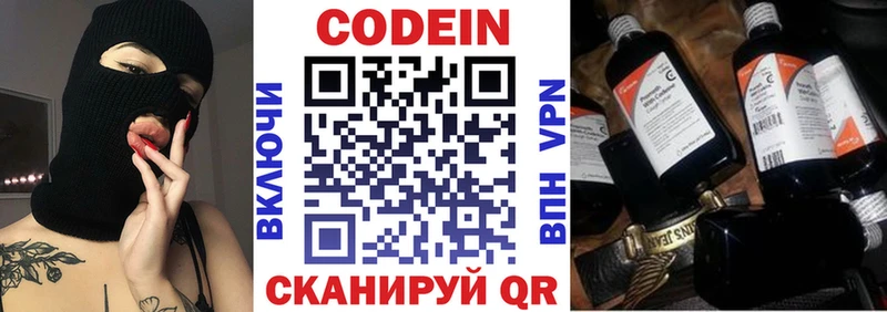 Кодеиновый сироп Lean Purple Drank  Томмот 