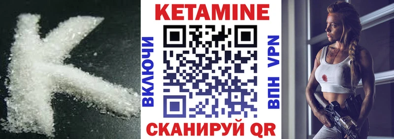 КЕТАМИН VHQ  где найти наркотики  Томмот 