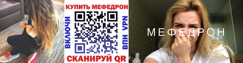 Меф 4 MMC  где можно купить наркотик  Томмот 